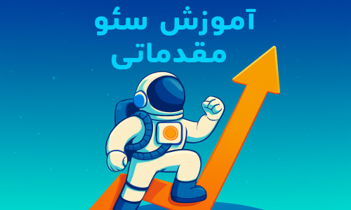 رنکیفا | دوره سئو مقدماتی سایت وردپرسی