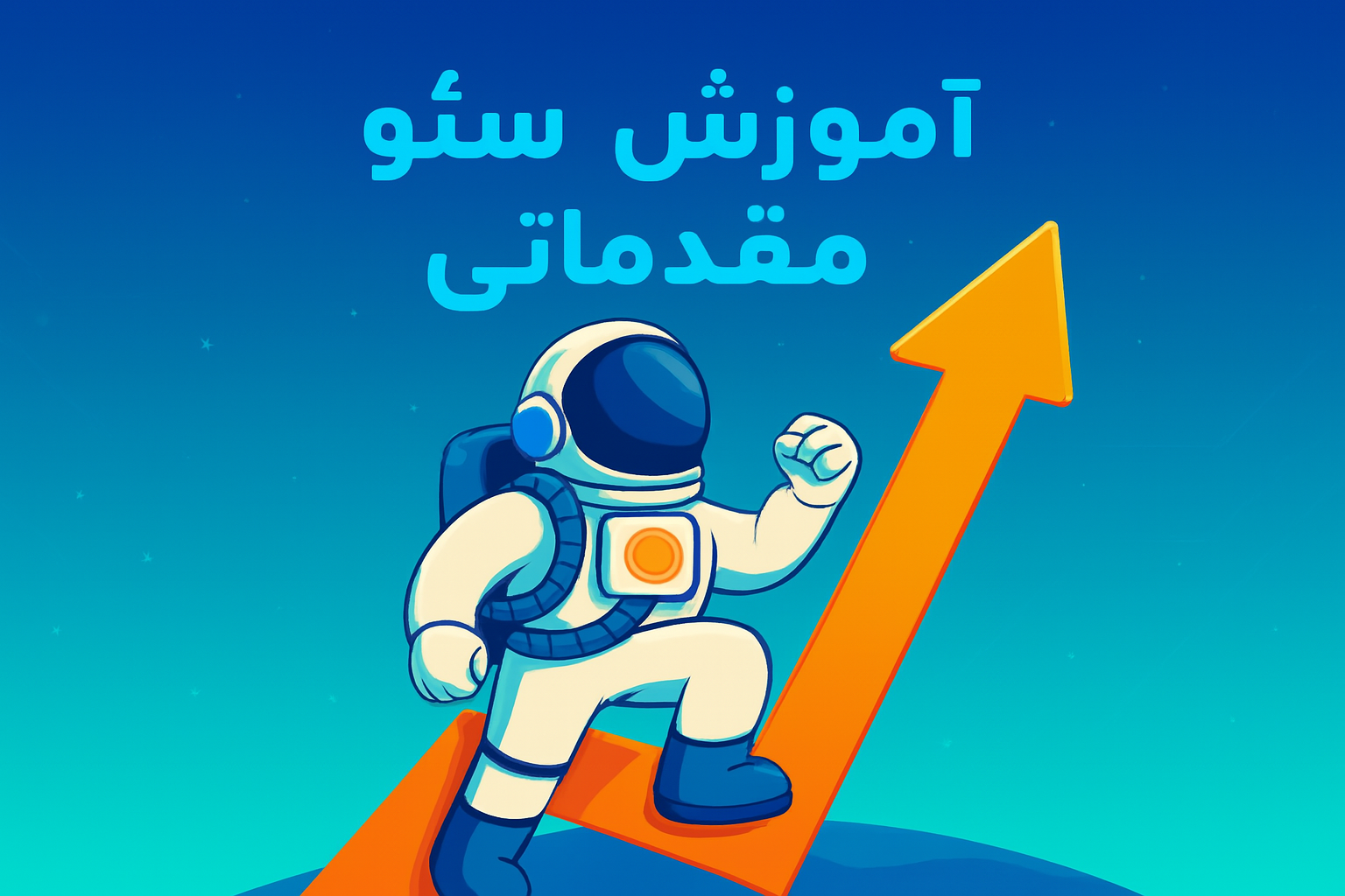 رنکیفا | دوره سئو مقدماتی سایت وردپرسی